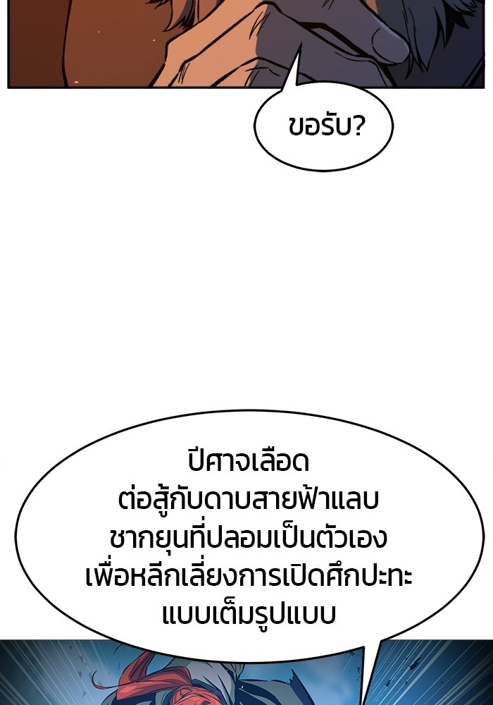 เซียนสัมผัสดาบ - หน้า 83