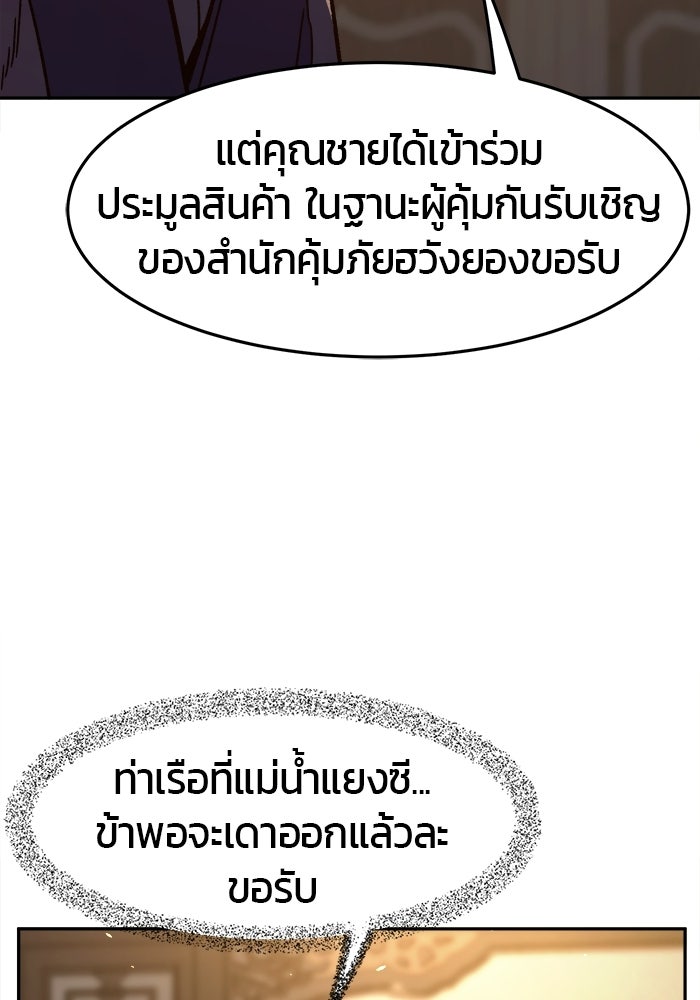 เซียนสัมผัสดาบ - หน้า 9