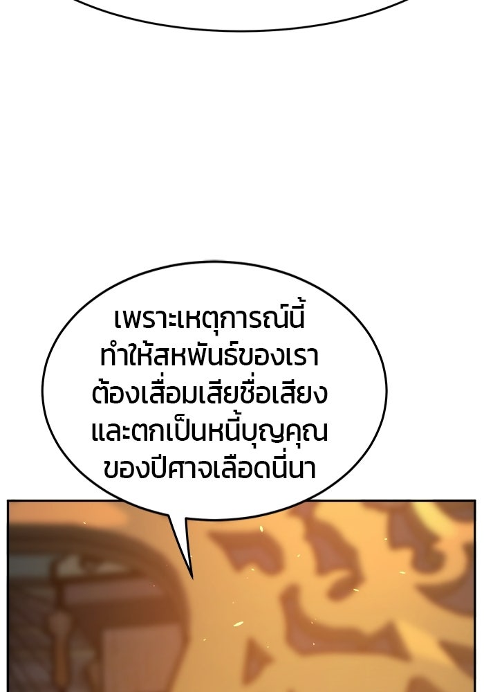 เซียนสัมผัสดาบ - หน้า 95