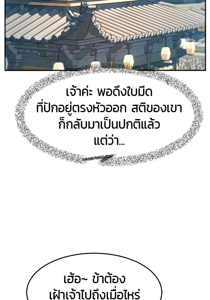 เซียนสัมผัสดาบ - หน้า 116