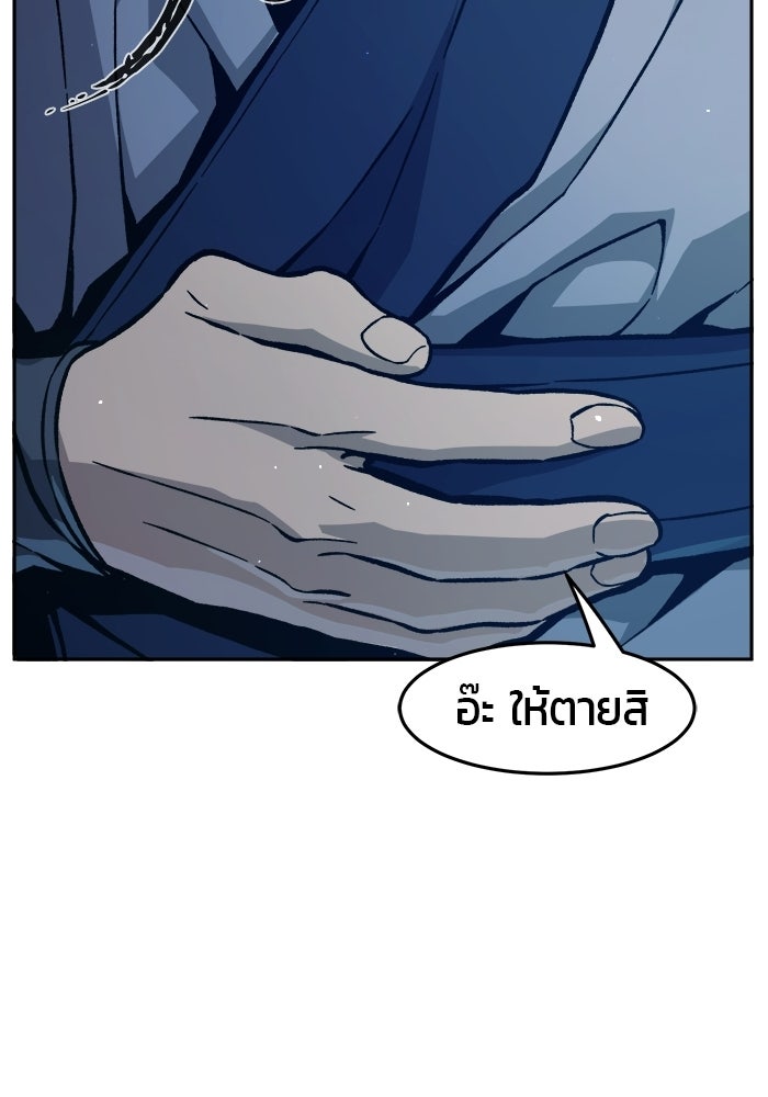 เซียนสัมผัสดาบ - หน้า 124