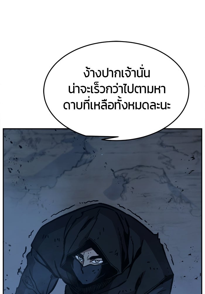 เซียนสัมผัสดาบ - หน้า 13