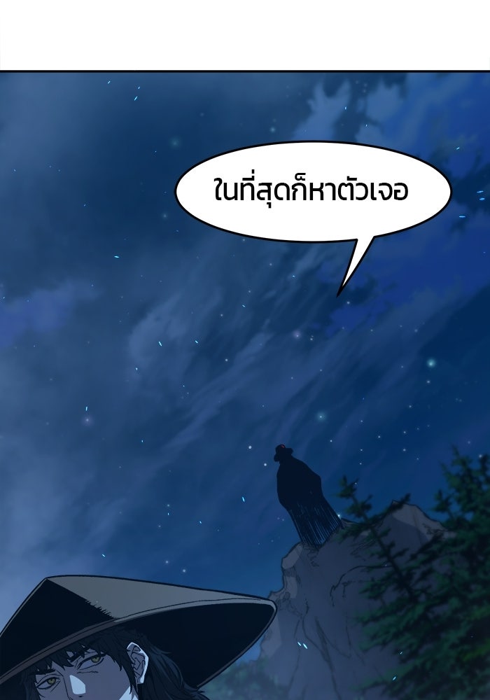 เซียนสัมผัสดาบ - หน้า 24