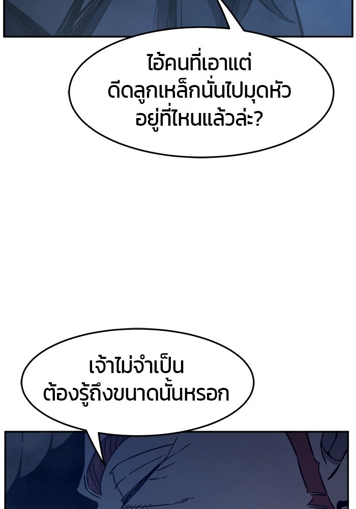 เซียนสัมผัสดาบ - หน้า 29