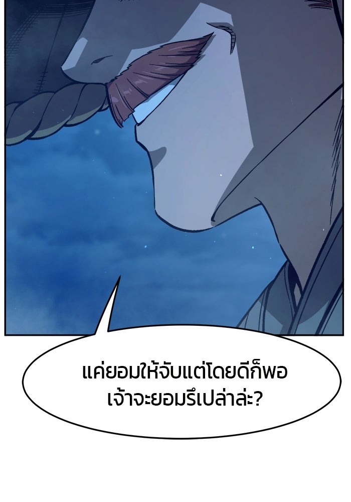 เซียนสัมผัสดาบ - หน้า 30