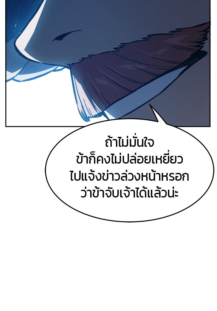 เซียนสัมผัสดาบ - หน้า 33