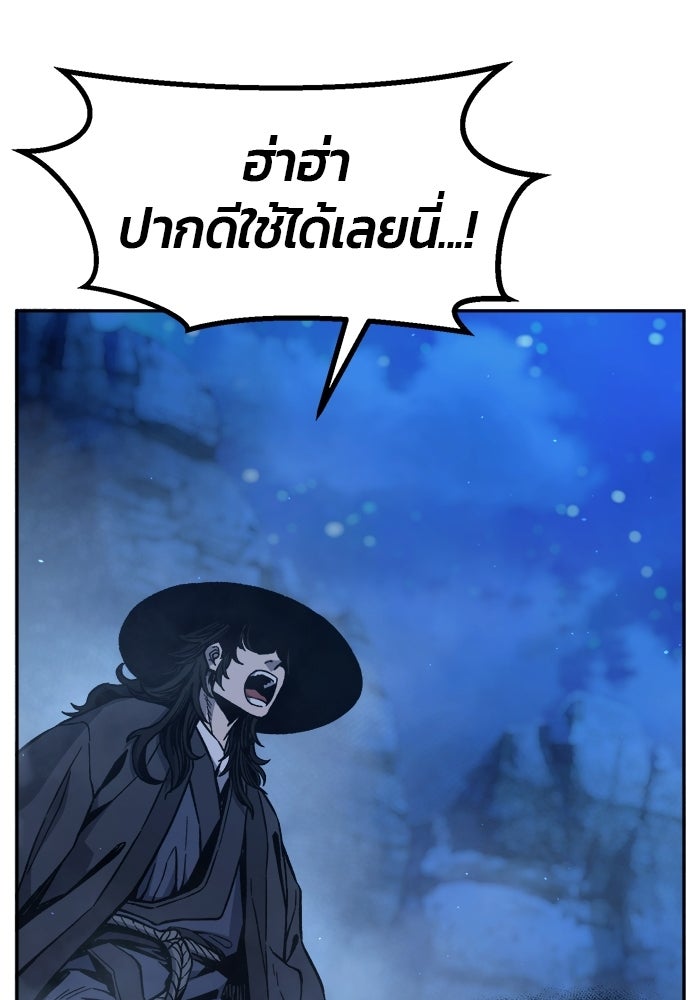 เซียนสัมผัสดาบ - หน้า 34