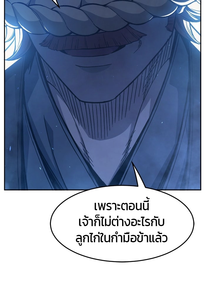 เซียนสัมผัสดาบ - หน้า 36