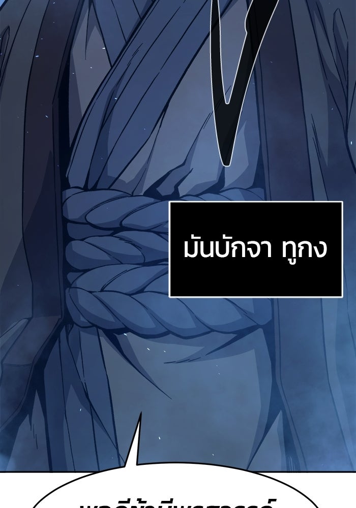 เซียนสัมผัสดาบ - หน้า 38