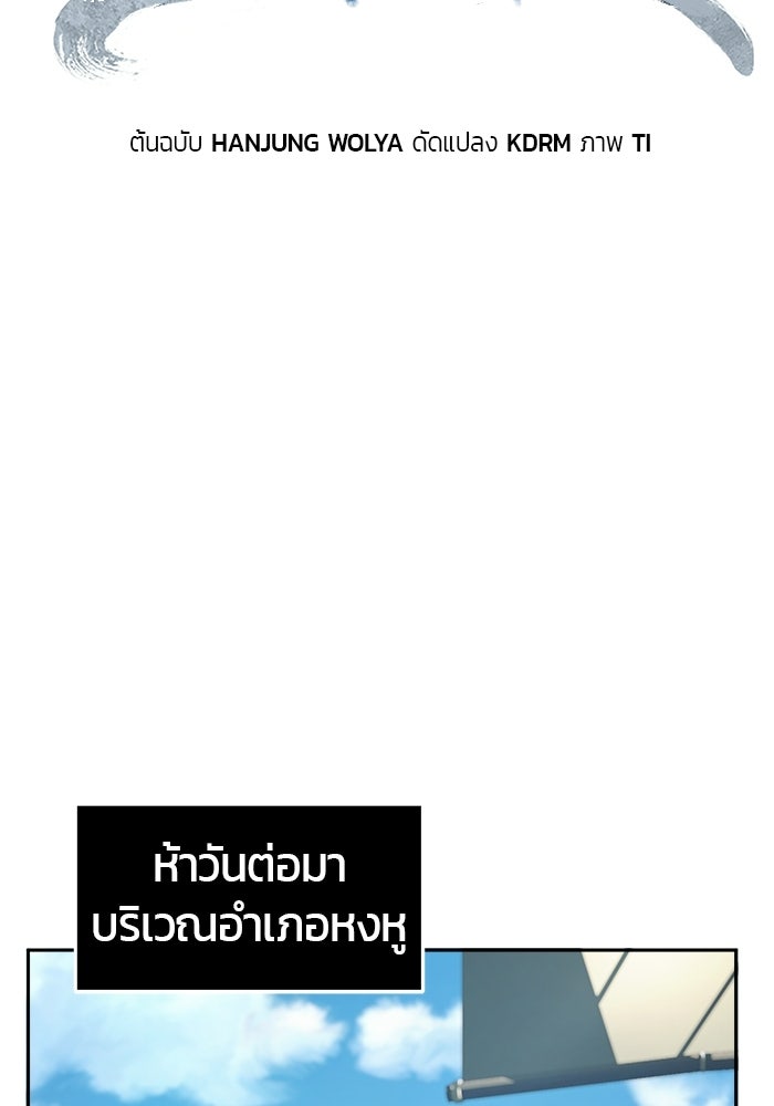 เซียนสัมผัสดาบ - หน้า 40