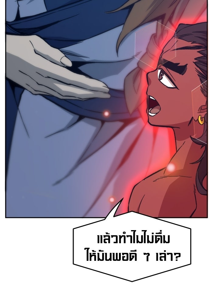 เซียนสัมผัสดาบ - หน้า 43