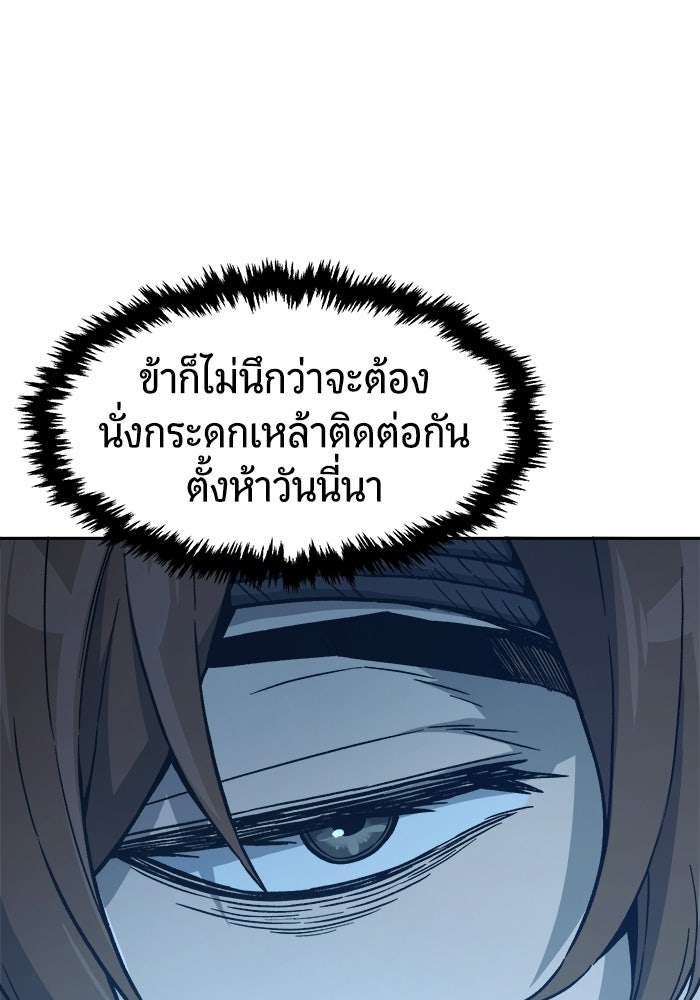 เซียนสัมผัสดาบ - หน้า 44
