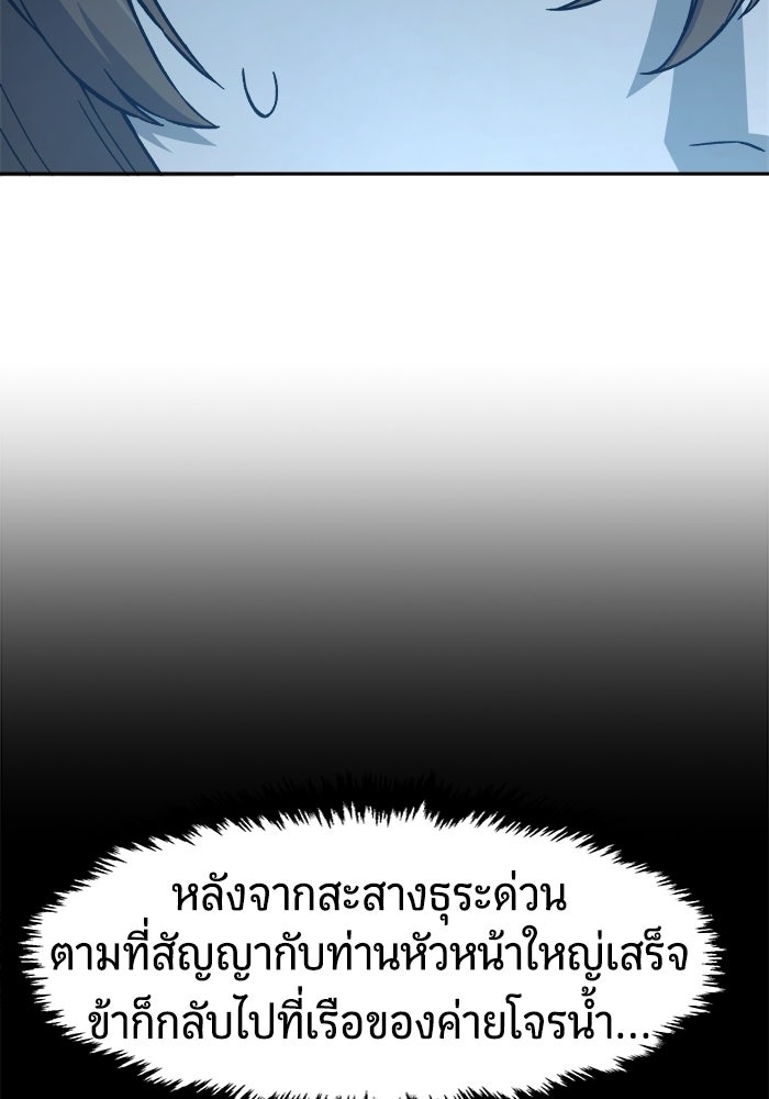 เซียนสัมผัสดาบ - หน้า 45