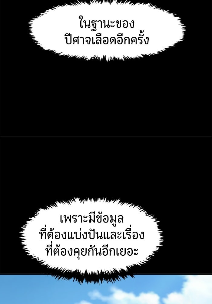 เซียนสัมผัสดาบ - หน้า 47