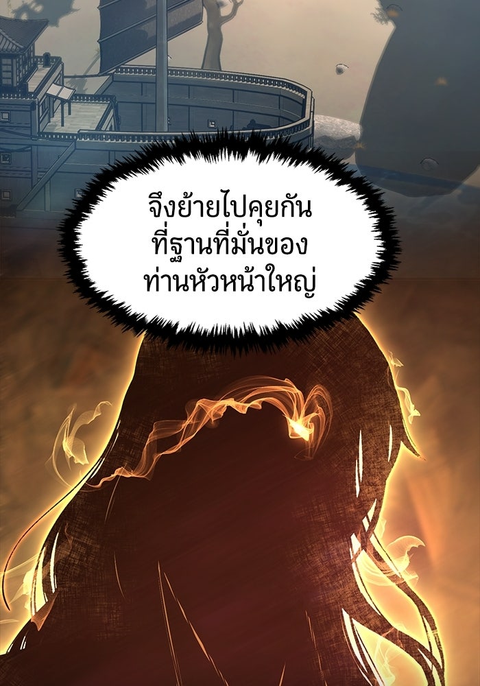 เซียนสัมผัสดาบ - หน้า 49