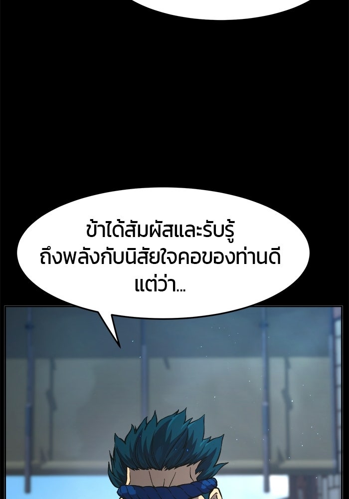 เซียนสัมผัสดาบ - หน้า 56