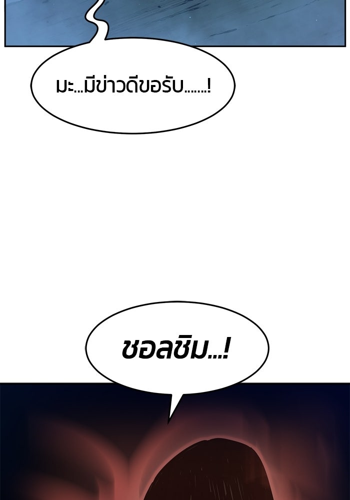 เซียนสัมผัสดาบ - หน้า 6