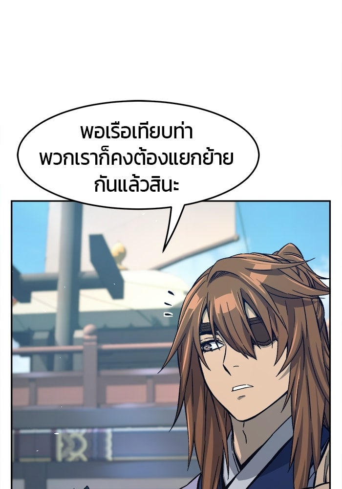 เซียนสัมผัสดาบ - หน้า 63