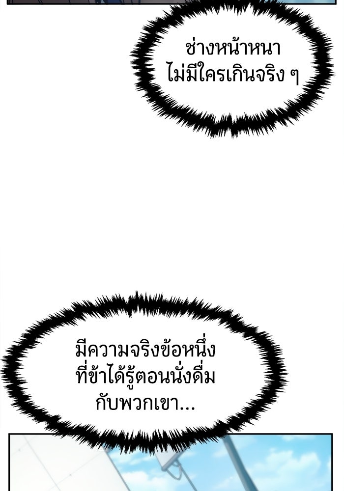 เซียนสัมผัสดาบ - หน้า 68