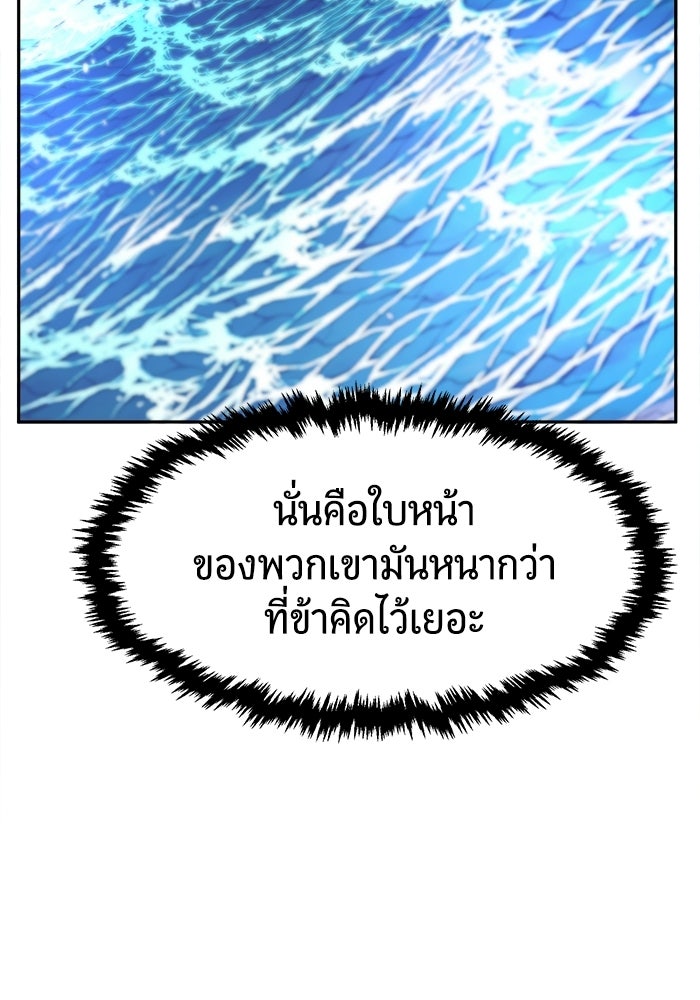 เซียนสัมผัสดาบ - หน้า 70