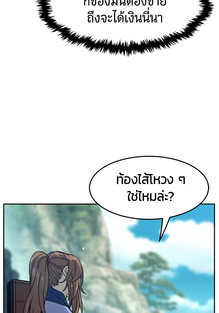 เซียนสัมผัสดาบ - หน้า 75