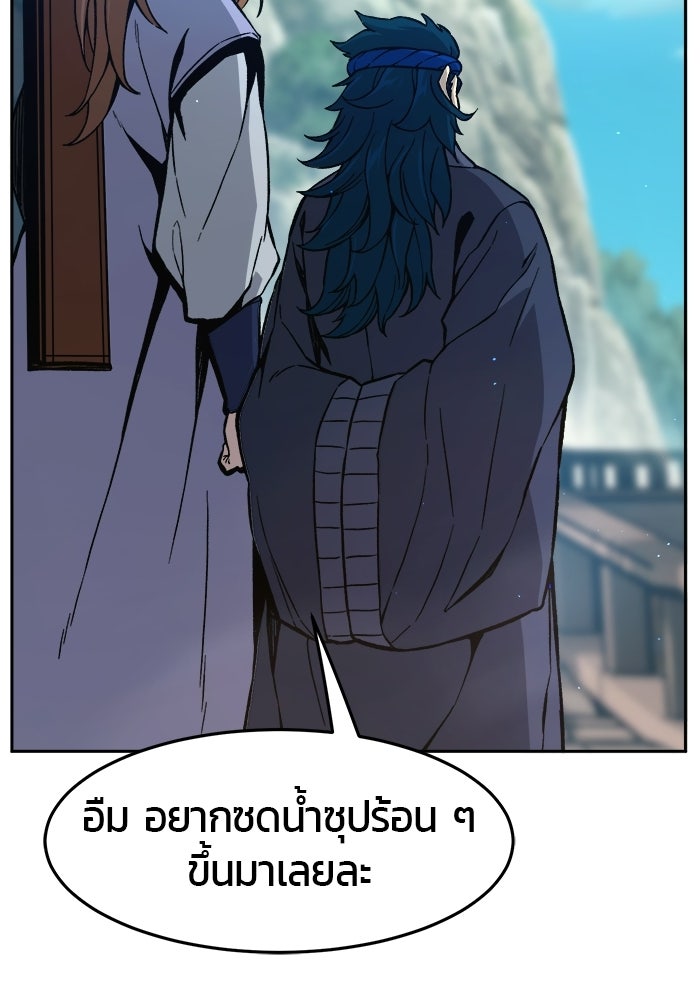 เซียนสัมผัสดาบ - หน้า 76