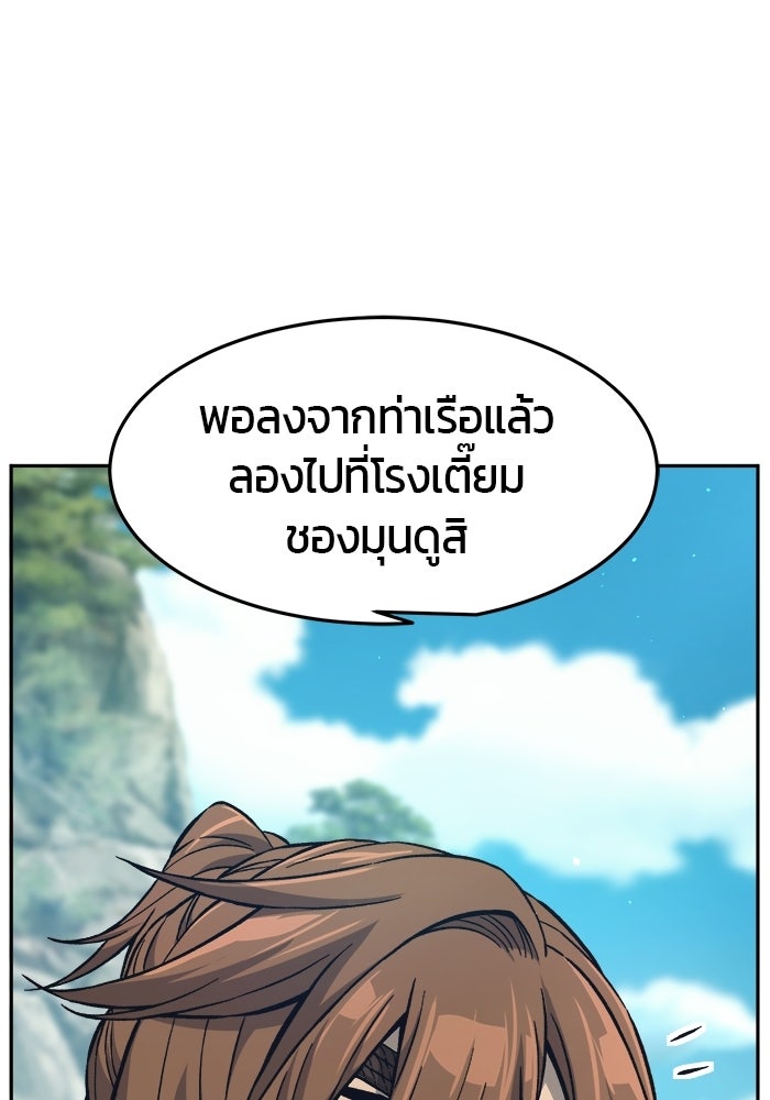 เซียนสัมผัสดาบ - หน้า 77