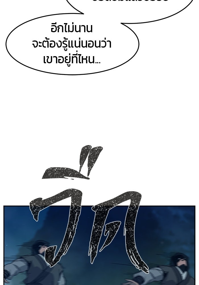 เซียนสัมผัสดาบ - หน้า 8