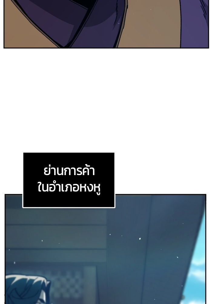 เซียนสัมผัสดาบ - หน้า 87
