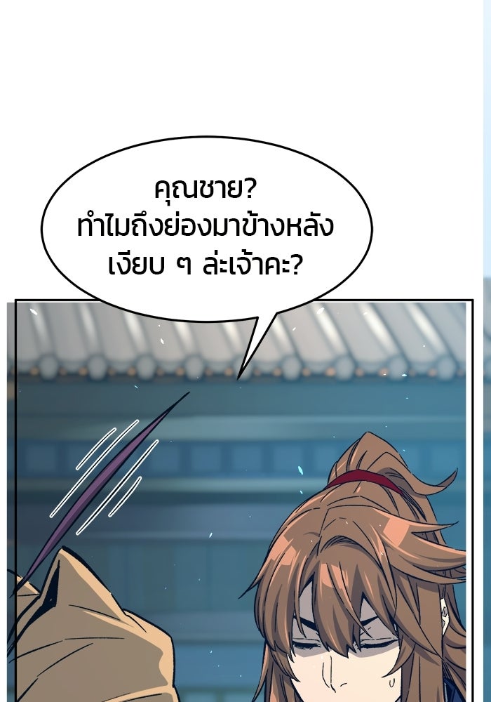 เซียนสัมผัสดาบ - หน้า 98