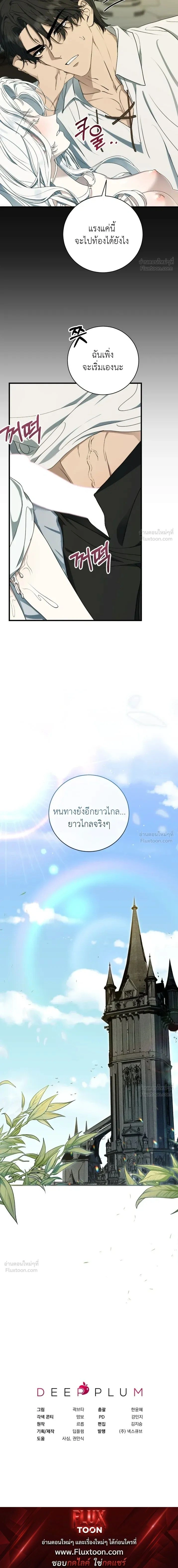 The Demon King Wants to Live in Peace - จอมมารแค่ต้องการเล่นเสียวอย่างสงบ - หน้า 22