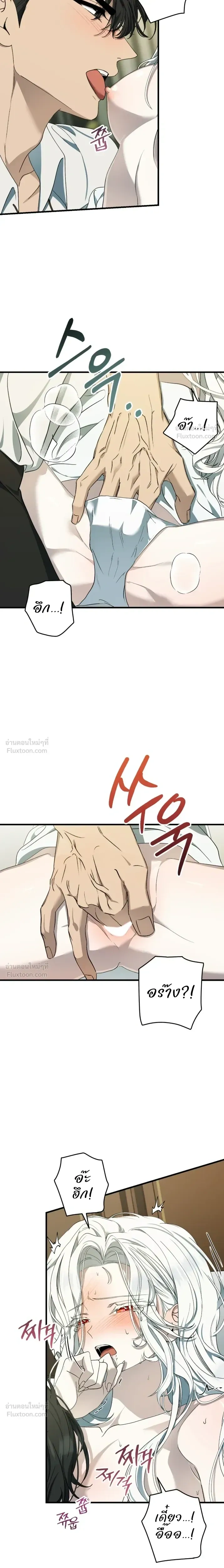 The Demon King Wants to Live in Peace - จอมมารแค่ต้องการเล่นเสียวอย่างสงบ - หน้า 9