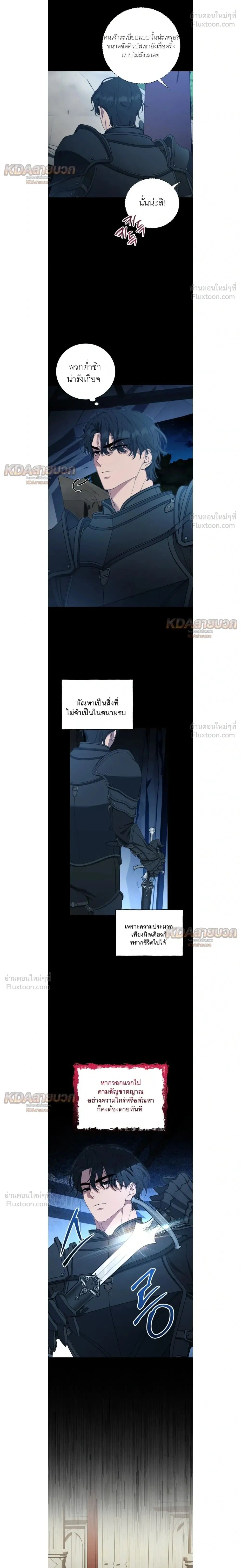 The Demon King Wants to Live in Peace - จอมมารแค่ต้องการเล่นเสียวอย่างสงบ - หน้า 2