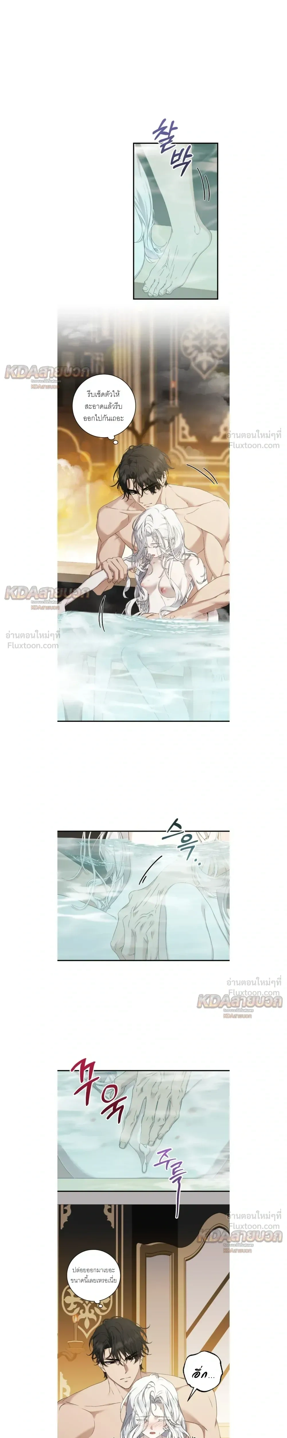 The Demon King Wants to Live in Peace - จอมมารแค่ต้องการเล่นเสียวอย่างสงบ - หน้า 3