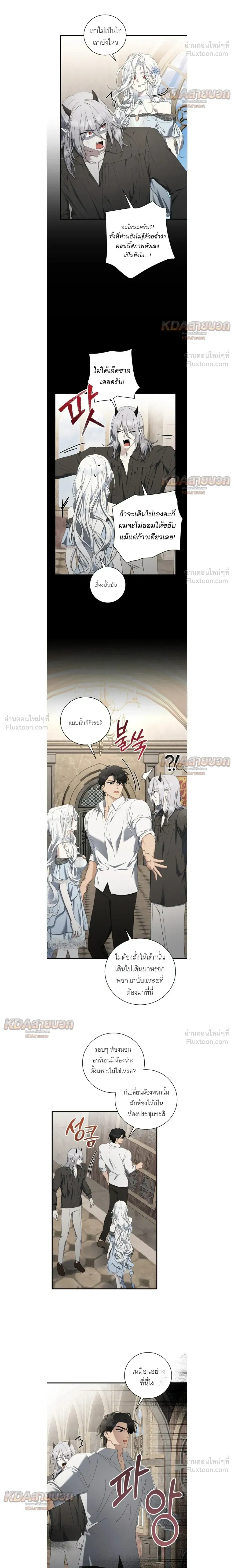 The Demon King Wants to Live in Peace - จอมมารแค่ต้องการเล่นเสียวอย่างสงบ - หน้า 6