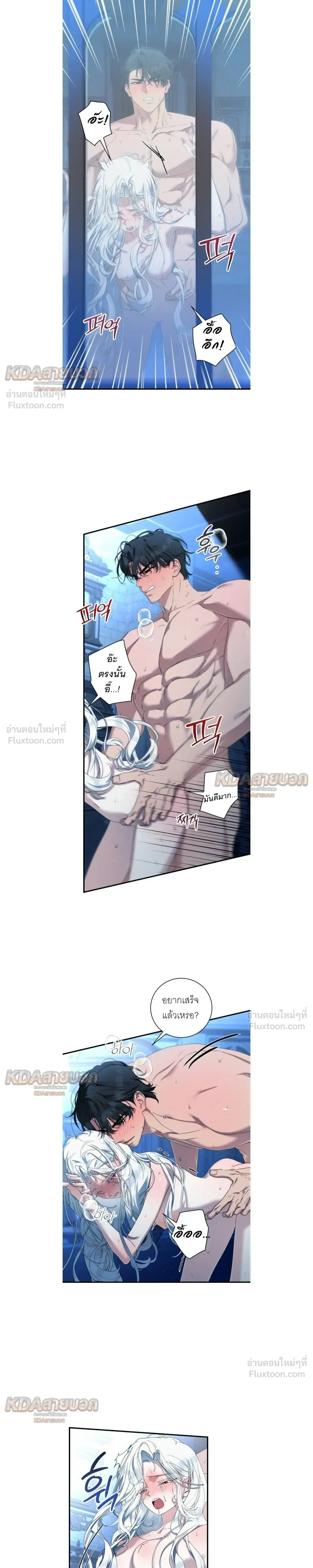 The Demon King Wants to Live in Peace - จอมมารแค่ต้องการเล่นเสียวอย่างสงบ - หน้า 3