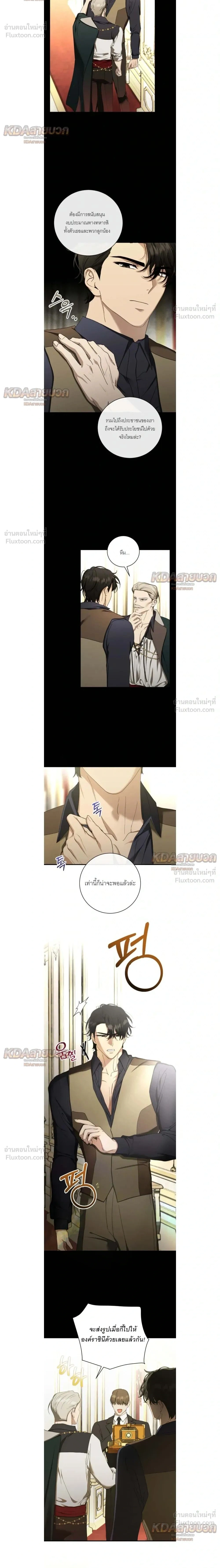 The Demon King Wants to Live in Peace - จอมมารแค่ต้องการเล่นเสียวอย่างสงบ - หน้า 2