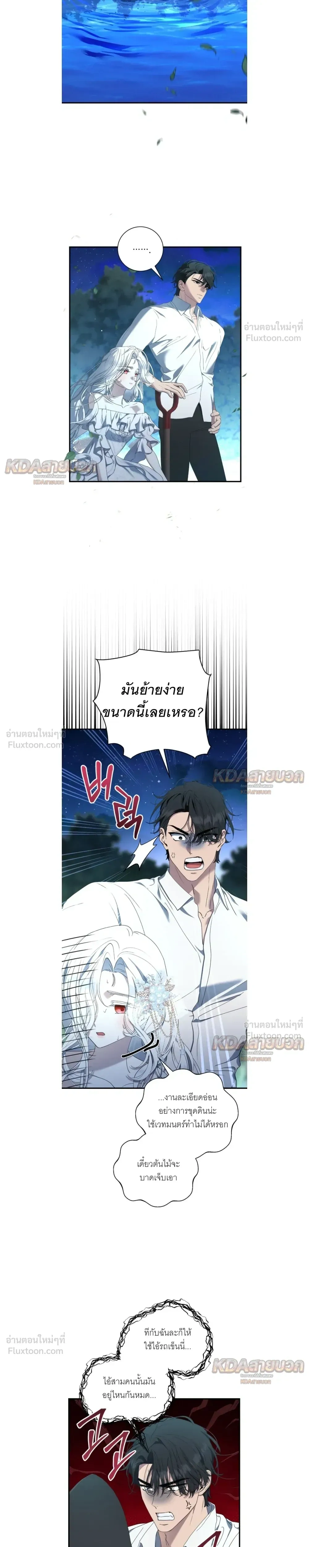 The Demon King Wants to Live in Peace - จอมมารแค่ต้องการเล่นเสียวอย่างสงบ - หน้า 5