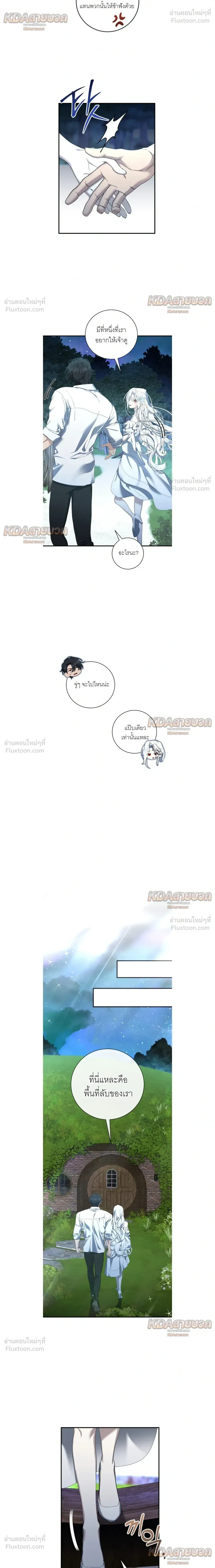 The Demon King Wants to Live in Peace - จอมมารแค่ต้องการเล่นเสียวอย่างสงบ - หน้า 8