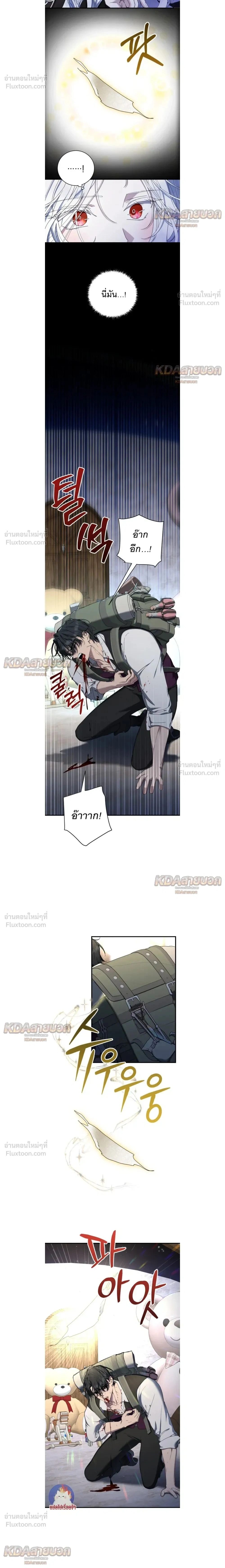 The Demon King Wants to Live in Peace - จอมมารแค่ต้องการเล่นเสียวอย่างสงบ - หน้า 2