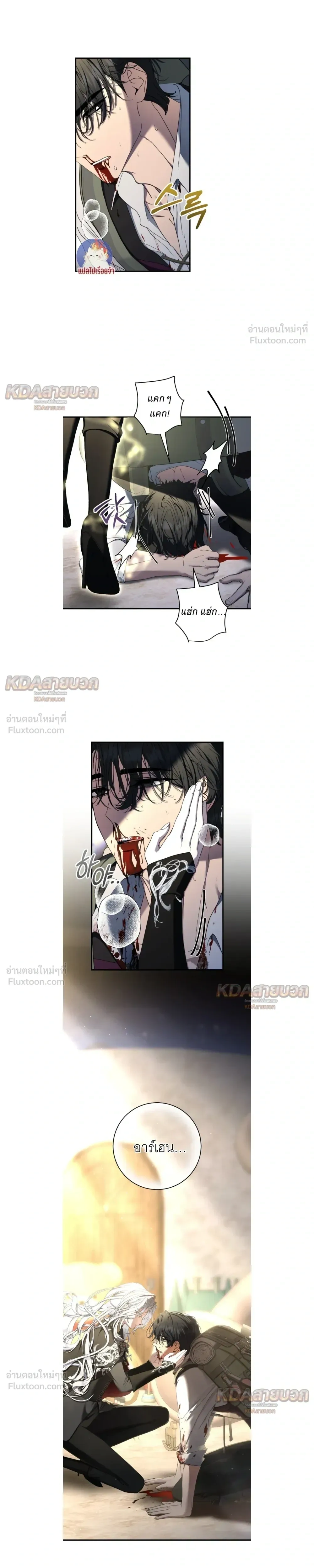 The Demon King Wants to Live in Peace - จอมมารแค่ต้องการเล่นเสียวอย่างสงบ - หน้า 3