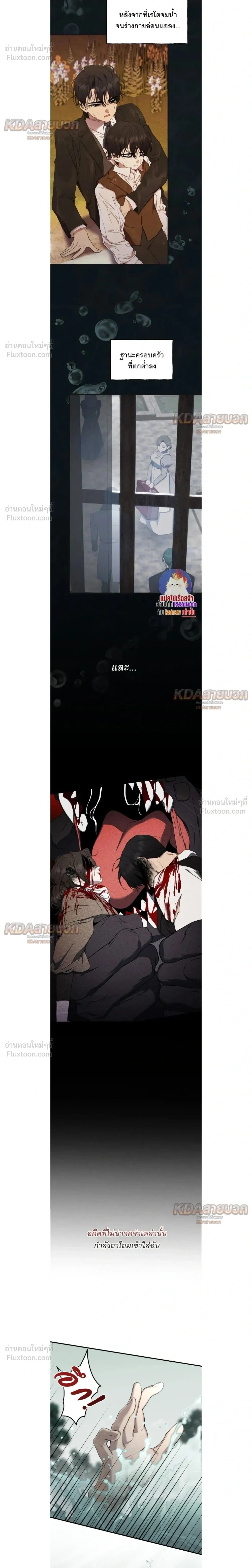 The Demon King Wants to Live in Peace - จอมมารแค่ต้องการเล่นเสียวอย่างสงบ - หน้า 2