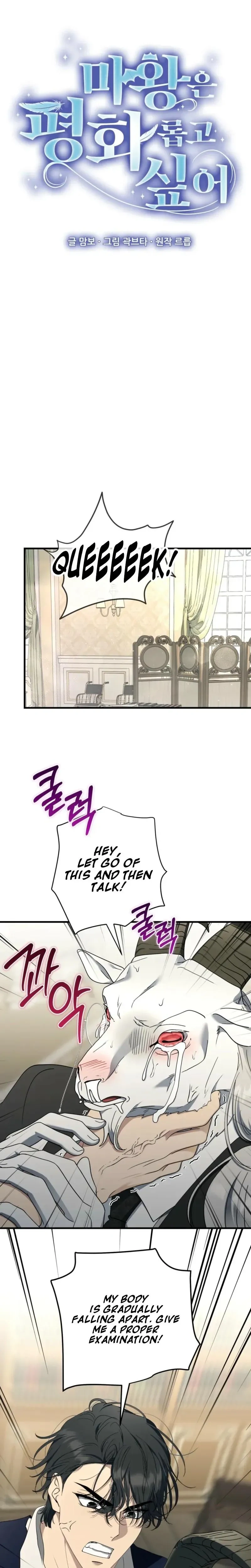 The Demon King Wants to Live in Peace - จอมมารแค่ต้องการเล่นเสียวอย่างสงบ - หน้า 4
