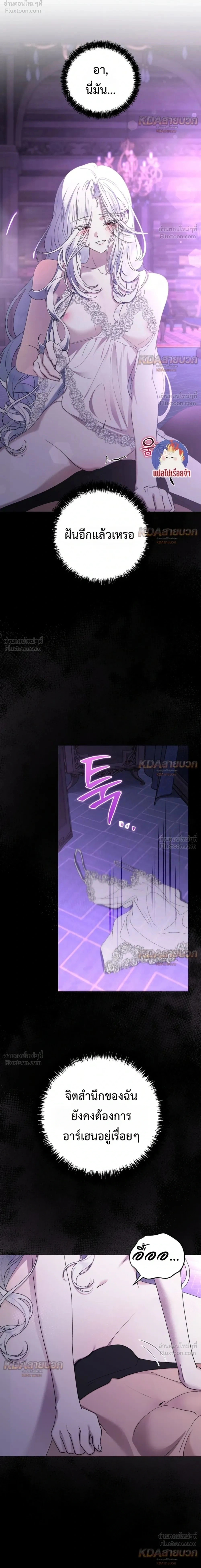 The Demon King Wants to Live in Peace - จอมมารแค่ต้องการเล่นเสียวอย่างสงบ - หน้า 2