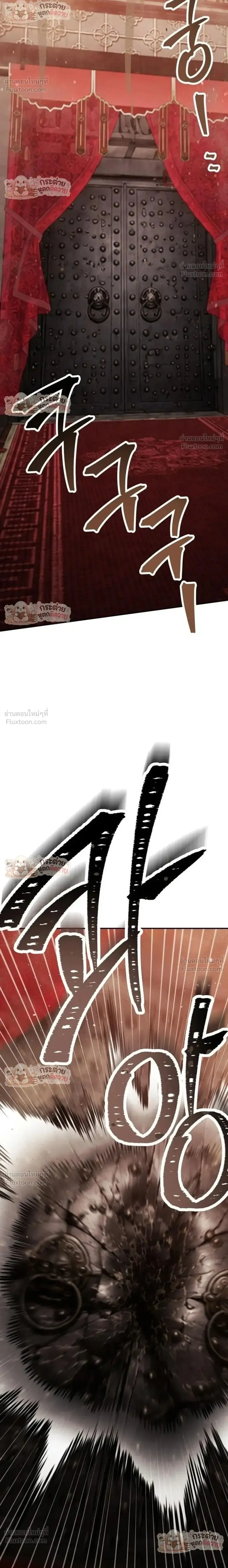 The Strongest in the World with a Fist - ขึ้นเป็นผู้แข็งแกร่งที่สุดในโลกด้วยกำปั้น - หน้า 2