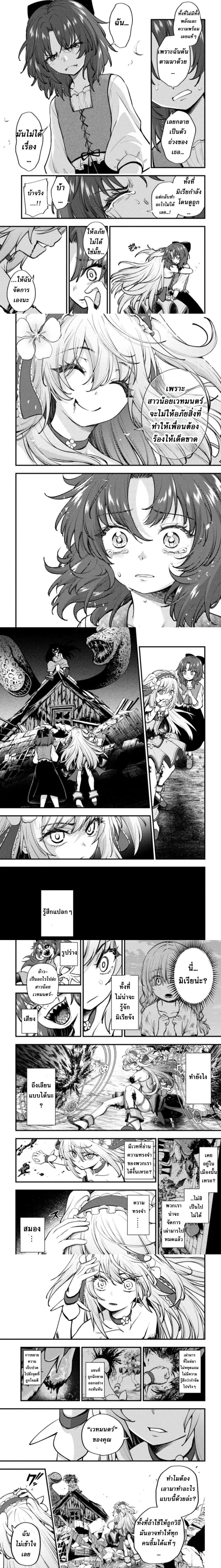 Little Witch Radical Haruna - สาวน้อยเวทมนตร์ฮารุนะผู้กล้าบ้าบิ่น - หน้า 2