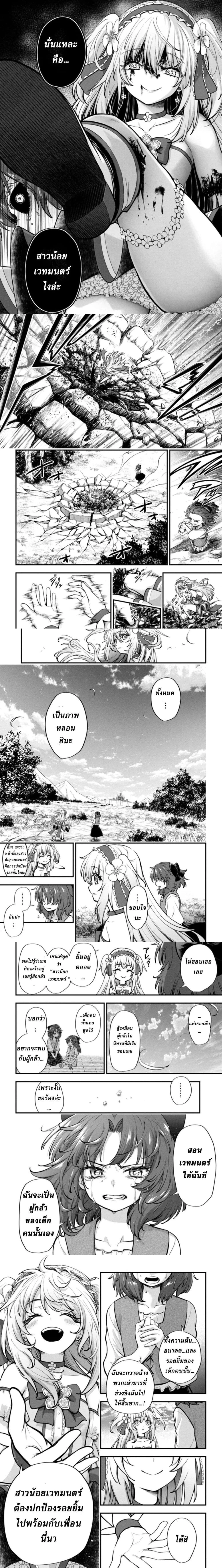 Little Witch Radical Haruna - สาวน้อยเวทมนตร์ฮารุนะผู้กล้าบ้าบิ่น - หน้า 4