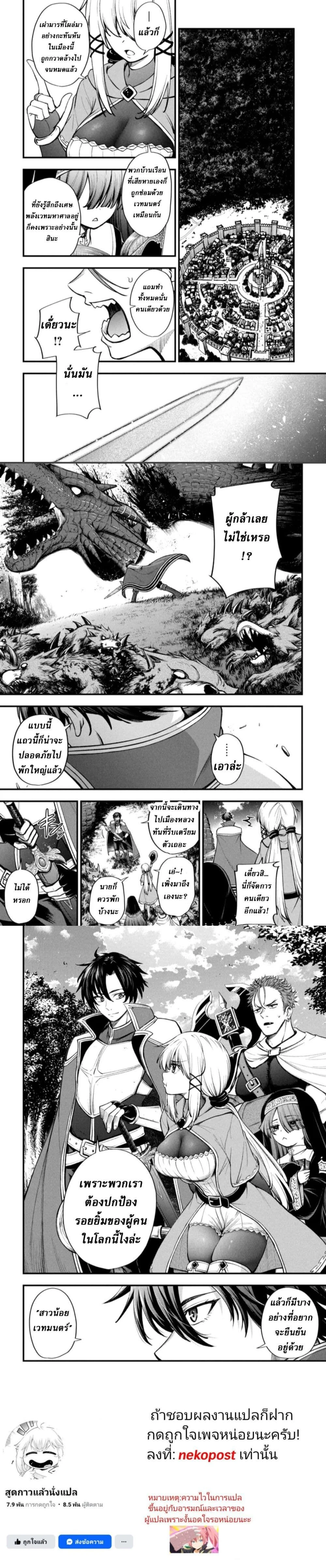 Little Witch Radical Haruna - สาวน้อยเวทมนตร์ฮารุนะผู้กล้าบ้าบิ่น - หน้า 5