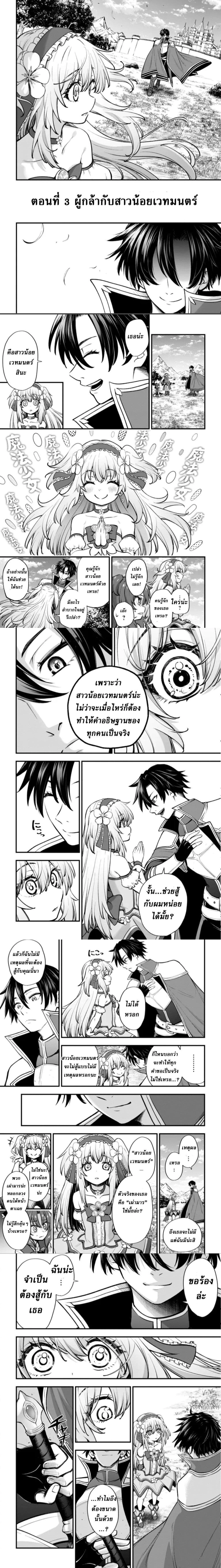 Little Witch Radical Haruna - สาวน้อยเวทมนตร์ฮารุนะผู้กล้าบ้าบิ่น - หน้า 2