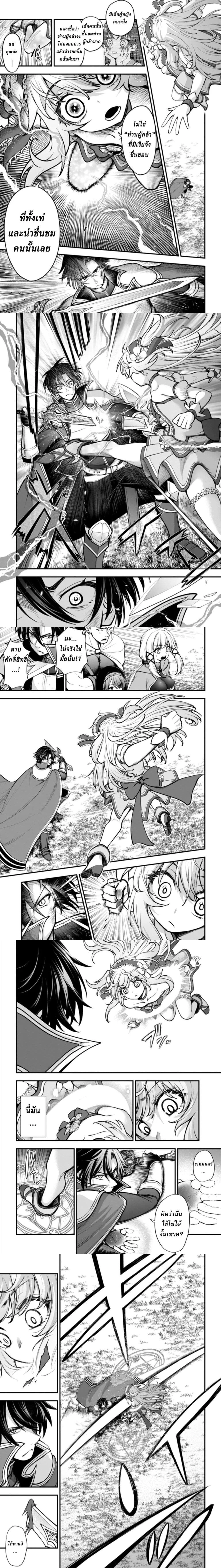 Little Witch Radical Haruna - สาวน้อยเวทมนตร์ฮารุนะผู้กล้าบ้าบิ่น - หน้า 3